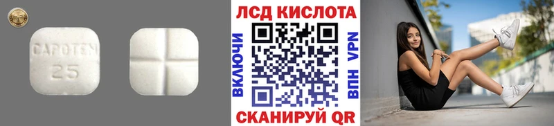 Лсд 25 экстази кислота  Лукоянов 